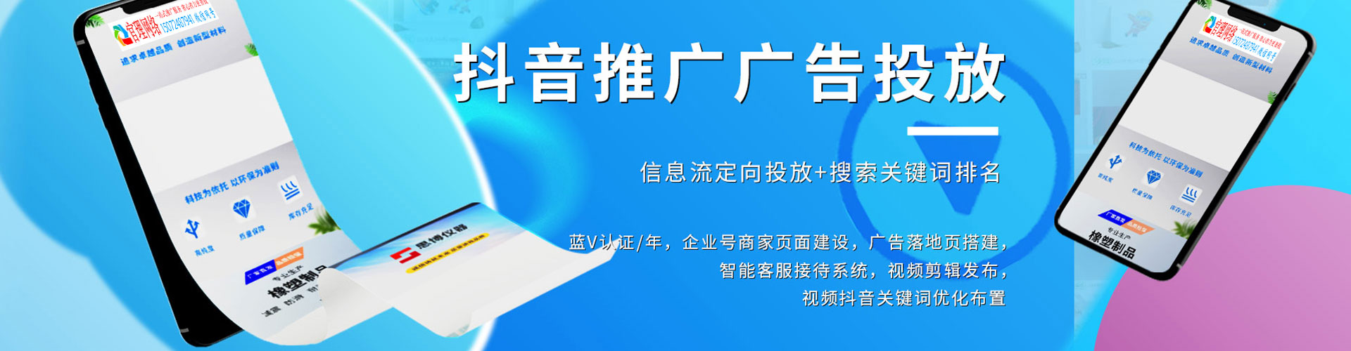 泰山知乎信息流